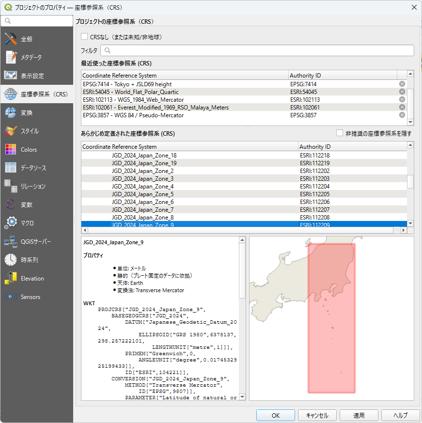 kohsuke_hada's tweet photo. QGIS 4.0.2 にアップデートしたら #Esri の #WKID として #JGD2024 がありました。
2026年4月21日に #EPSG から #JGD2011 が消滅してJGD2024のエイリアスになりましたが、EPSGのJGD2011自体はまだ消滅していないようです。QGISはEPSGに完全準拠するのか、実情に即して残すのかどうなんでしょう? https://t.co/JV40a8vpCr