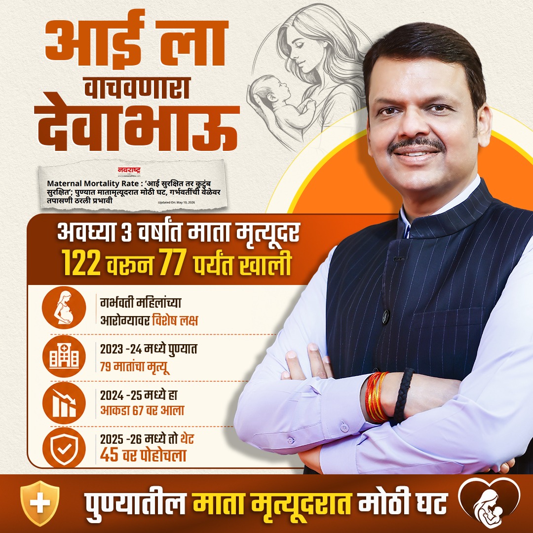 Vikram Pawaskar tweet media