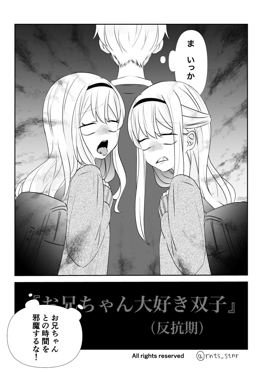 お兄ちゃん大好き双子ちゃん