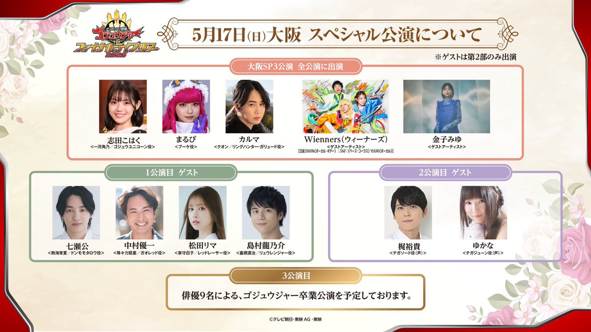 ∴560∵(Wienners) tweet media
