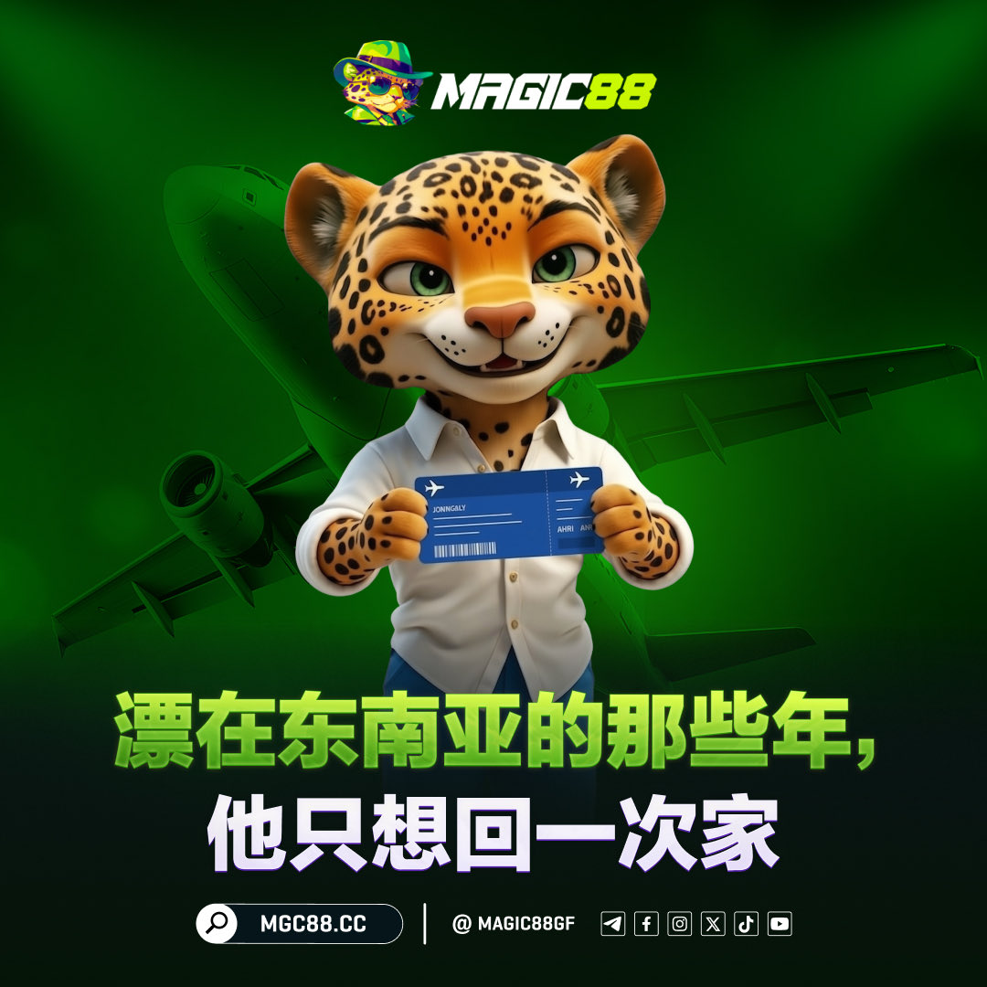 Magic 88 magic88 魔术师娱乐城 (@magic88sm11612) / Posts / X