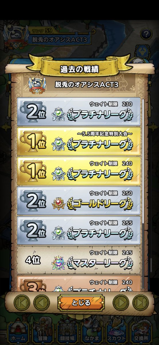 cIQMqtBDMJ5QBz5's tweet photo. #ドラクエタクト
#ギルメン募集 
#脱兎のオアシスact3
シバリは、ギル大で防衛登録したらフル参戦、これだけです

勝ち負け問わず
リアル最優先、長期離脱オーケー
ギル大はできれば参加して欲しいかな〜
Xグルチャもあります♪ https://t.co/XCd4CelOPn
