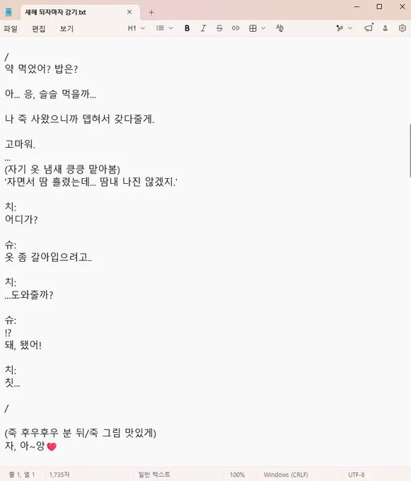 글 콘티 - 스케치 - 완성고 
