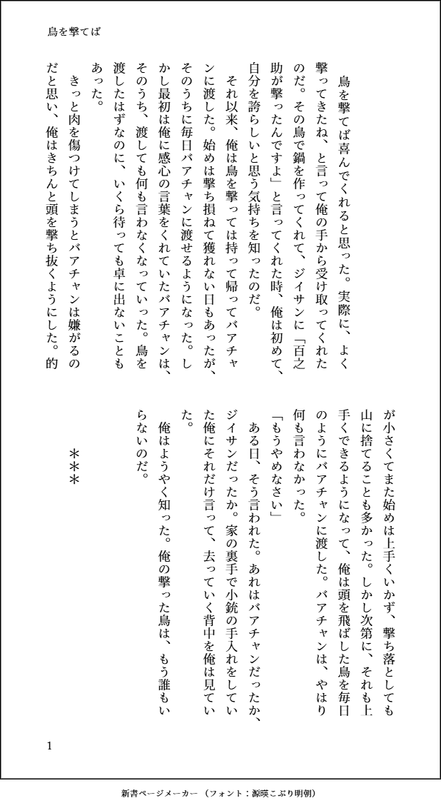 見和（❋） tweet media