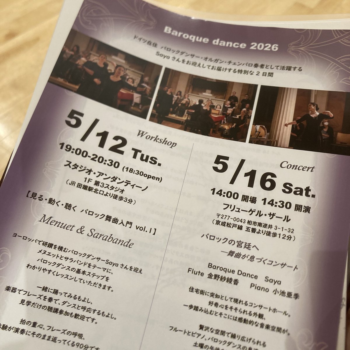 igu_shin's tweet photo. バロックダンスのワークショップへ行ってきました。バロック音楽を学ぶことはあってもダンスに触れる機会ってなかったなと聴講を申し込み。ダンスを学ぶことでフレーズの感じ方、ステップと音楽の関連性、コントラバス奏者としても大切な1拍目を視覚的、立体的に捉えることができてすごく勉強になった https://t.co/ZH4gzL1ntK