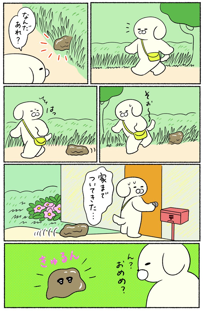 Yayo's tweet photo. ［マンガ］いぬゅ 08「マルチーズ エピソード ZERO」    

いぬゅとマルチーズ はこうして出会ったのです

 #漫画 #イラスト #犬漫画 #キャラクター #犬 #いぬ #illustration #comics #dog https://t.co/h51RK08O1y