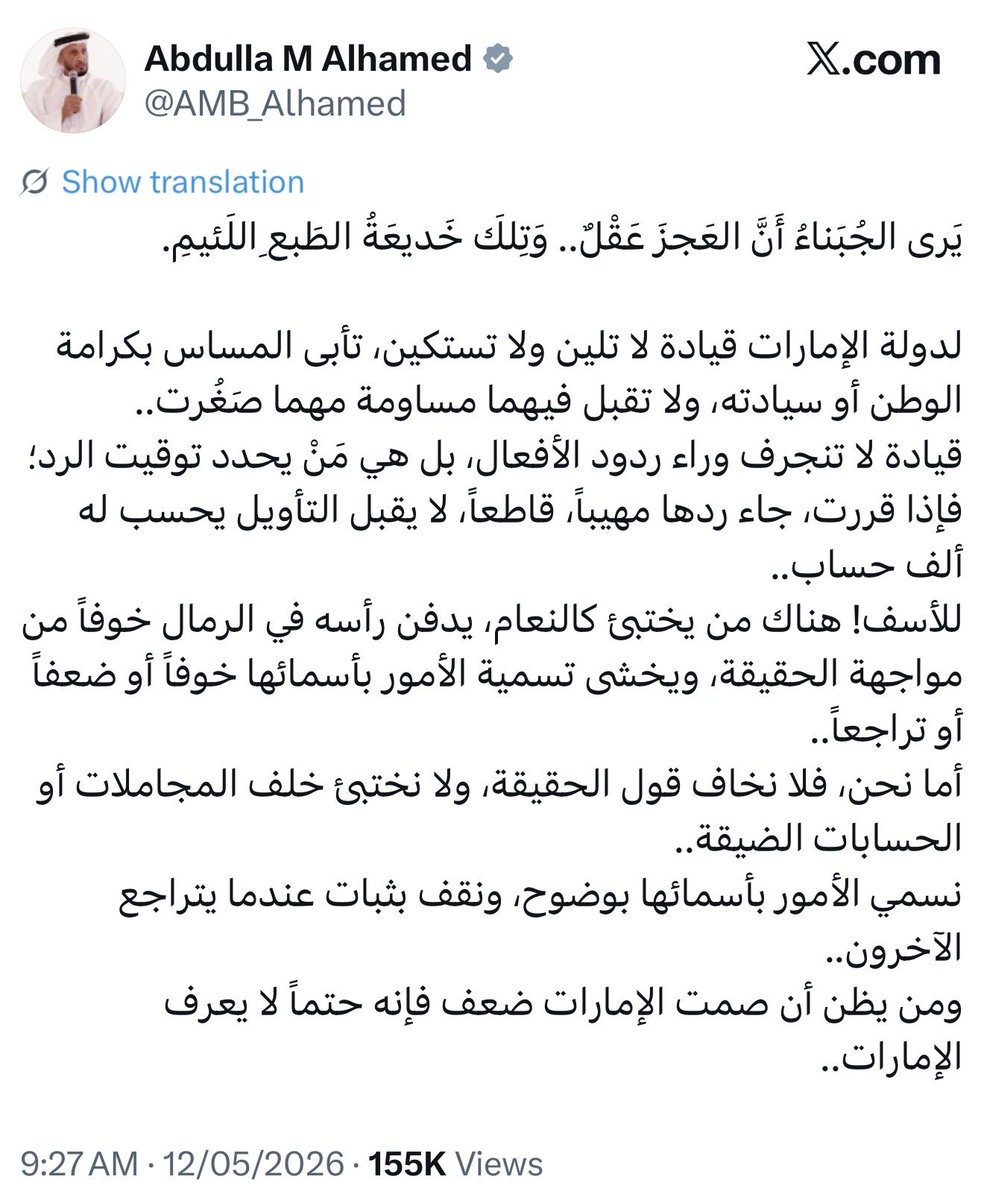 Julnar Al-Sharif tweet media