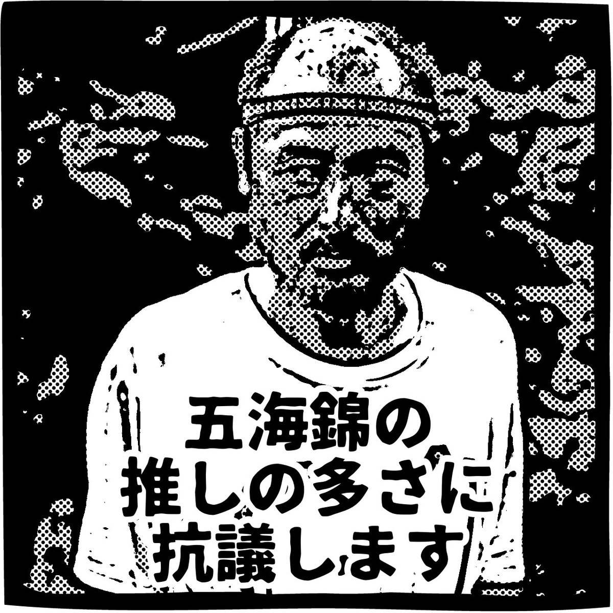 いがらし かずよし tweet media