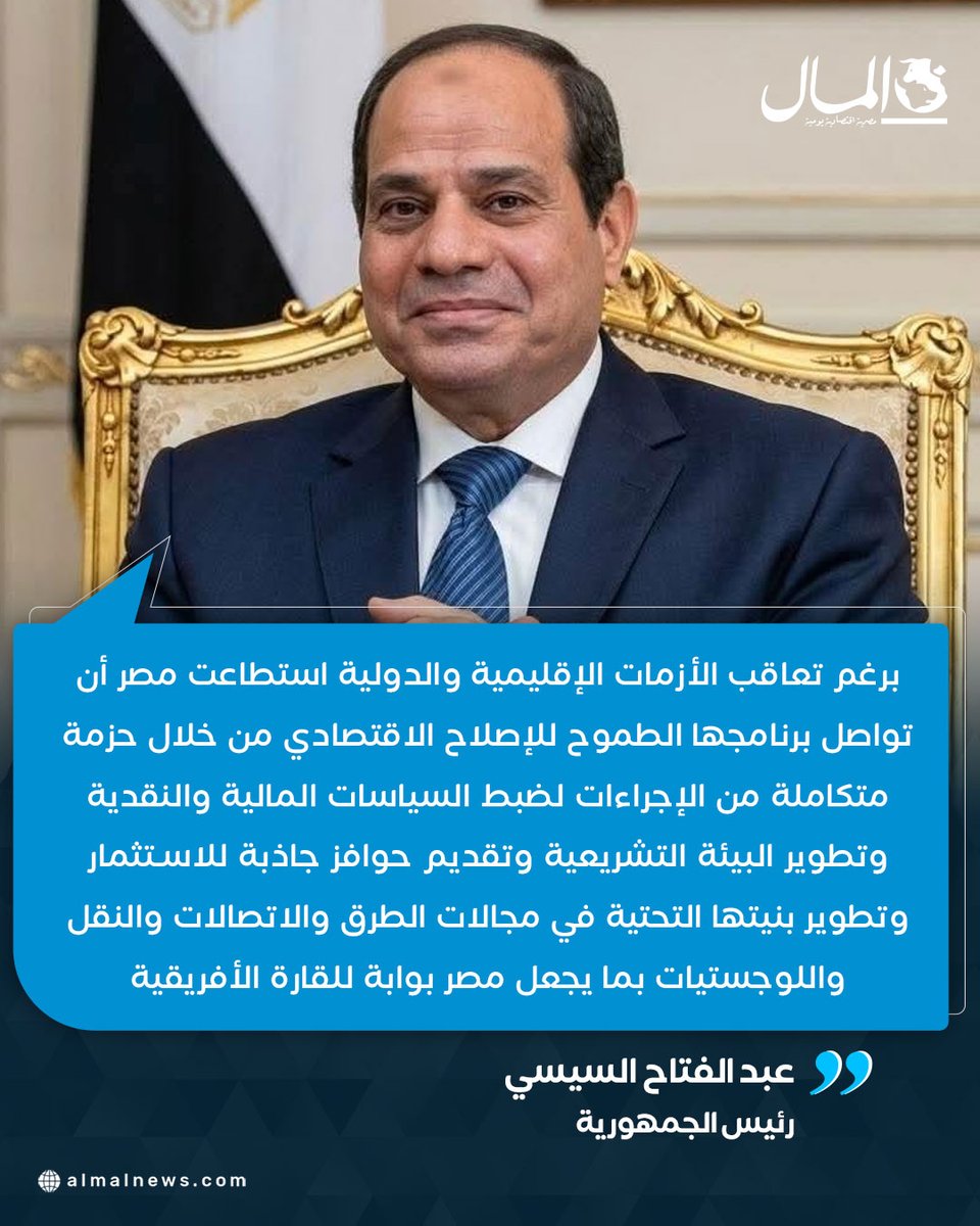 جريدة المال tweet media