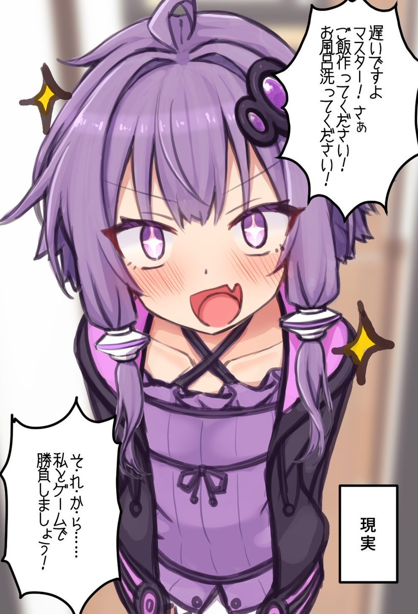 連休明けで辛いのでゆかりさんに優しく出迎えて欲しい 