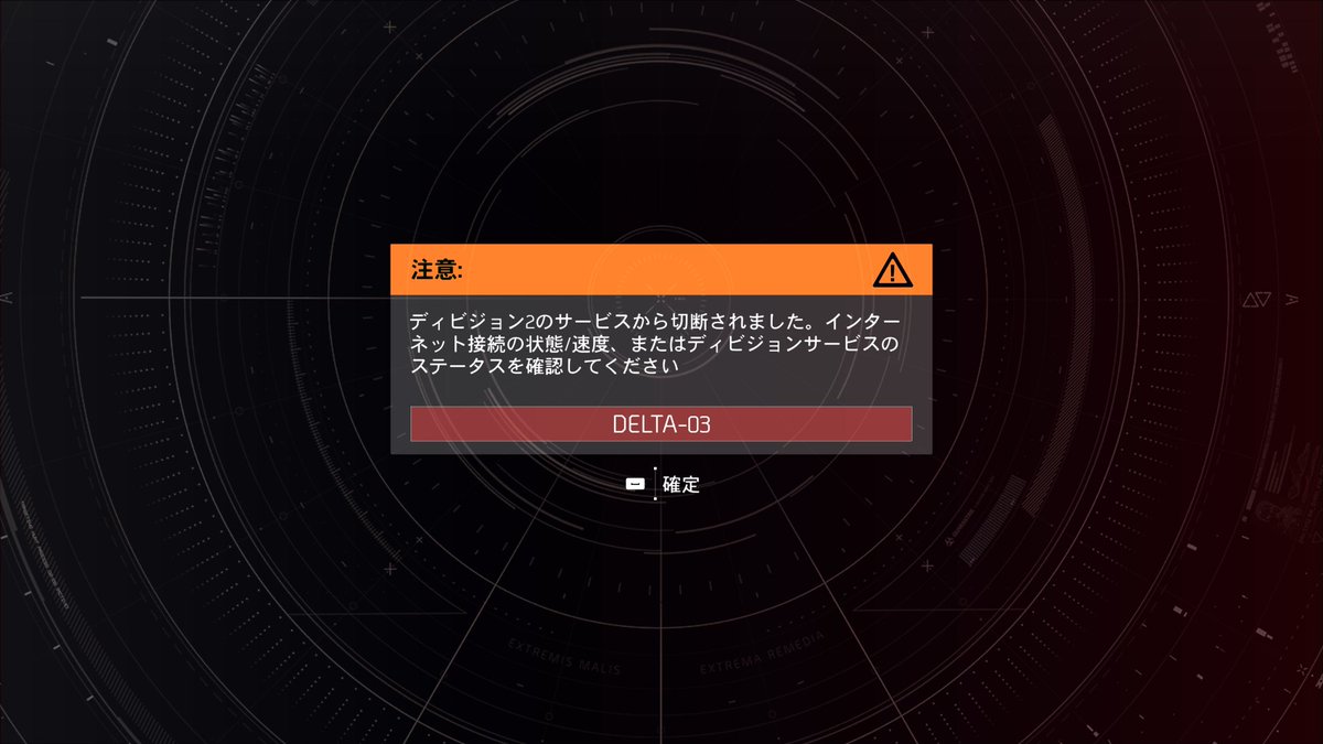 RRR__GAME's tweet photo. メンテ後５回目・・・汗
#ディビジョン2 https://t.co/XwAzQdtRLv