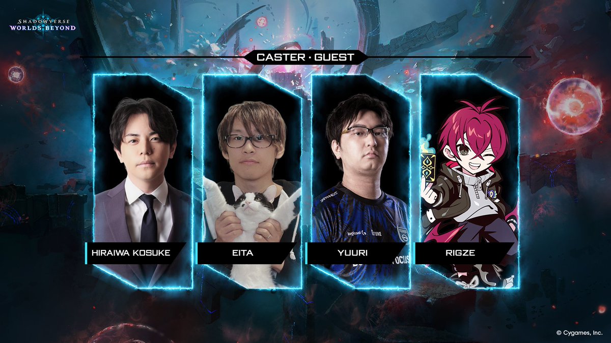Shadowverse: Worlds Beyond公式 tweet media