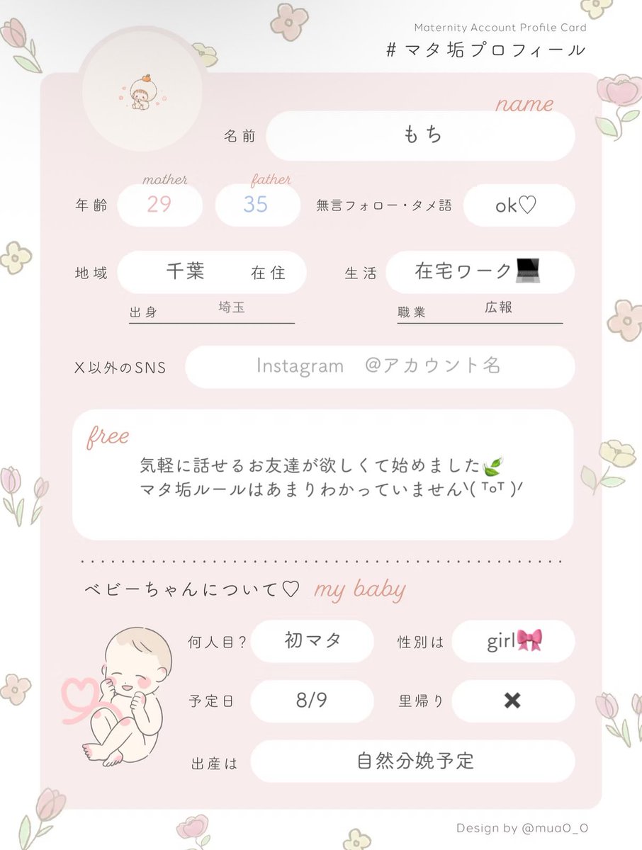 もち⌇8月予定👶🏻 tweet media