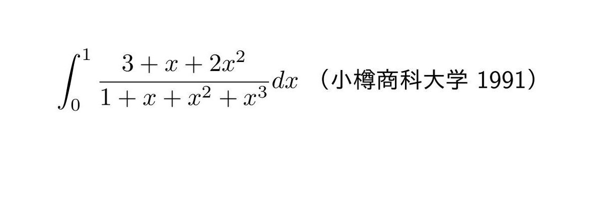 数学大学入試問題演習 (@suugaku_koukou) on X