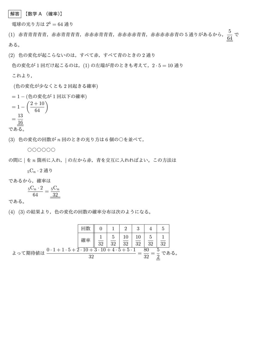 数学大学入試問題演習 (@suugaku_koukou) on X