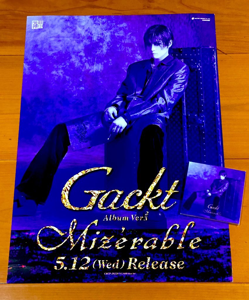本日で発売から27年！ 1999年5月12日 発売【Mizérable/Gackt】 告知