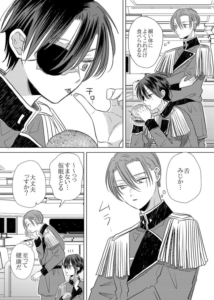 部下に振り回される上官(1/2)
#架空軍の上官と部下