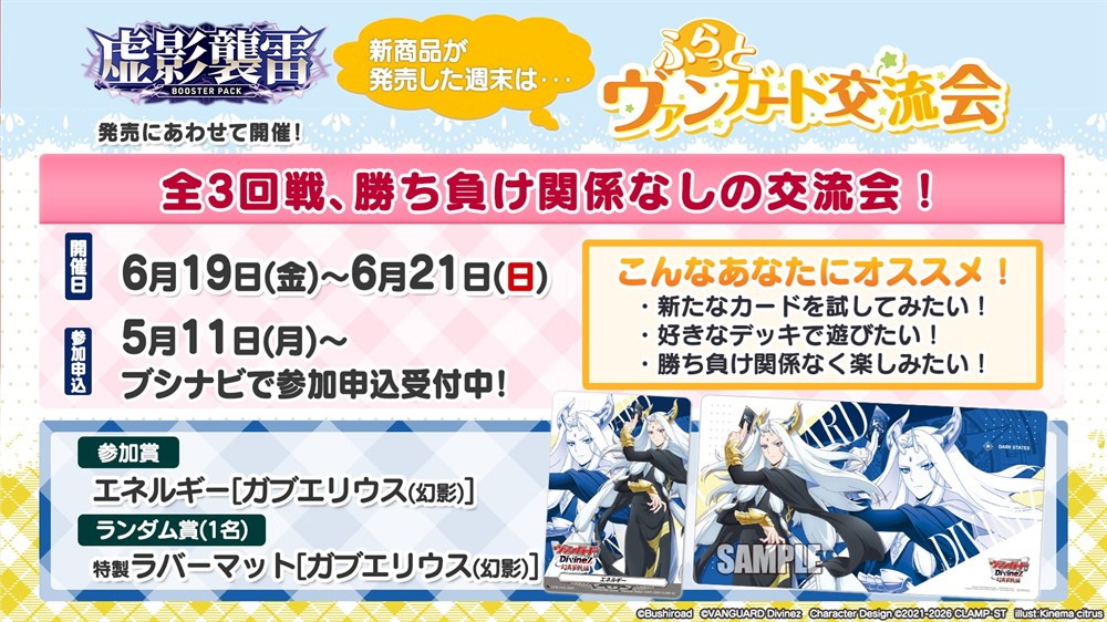 カードファイト!! ヴァンガード公式 tweet media