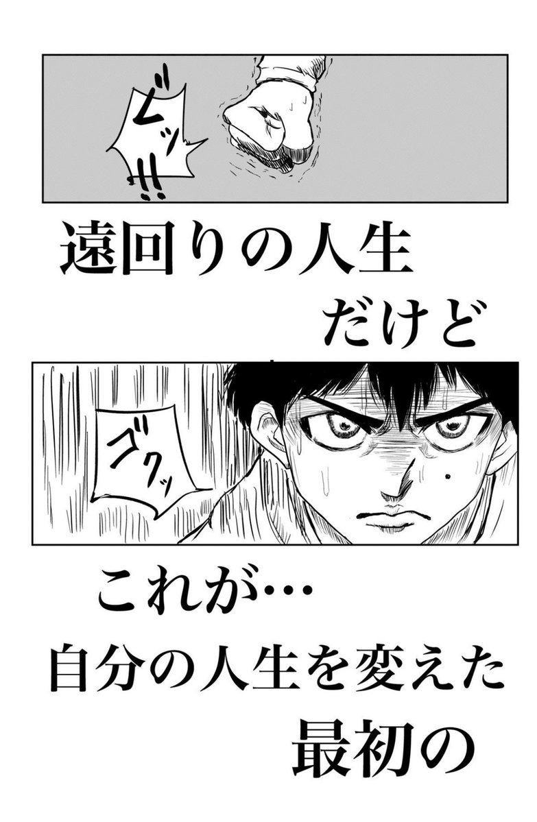 38歳から漫画家への挑戦 #23【会社員時代】

初めての決断（1/3）

毎日21時頃更新🆙
続きはリプから👇
#実録漫画
#38歳自衛官漫画