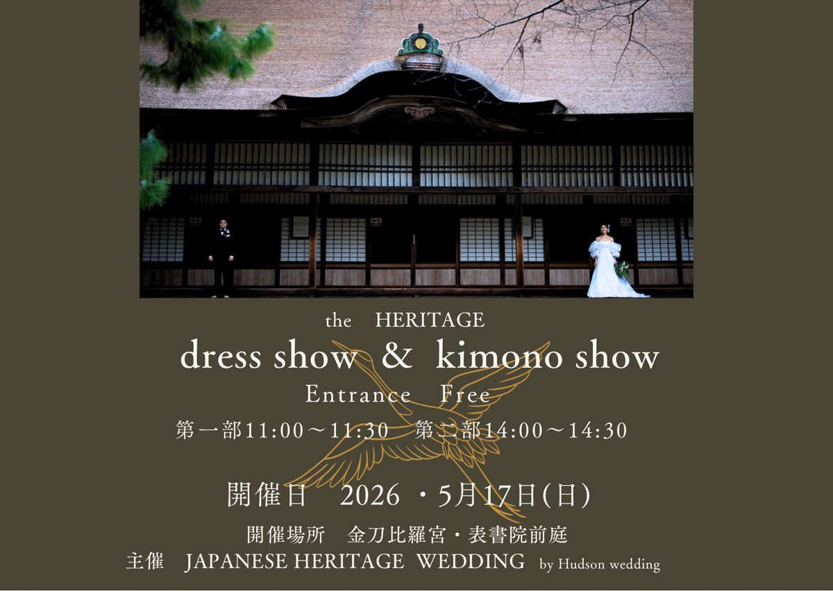 mannoudaiko's tweet photo. 金毘羅宮｢表書院｣にてオープニング
演奏させていただきます！
第1部11時～
第2部14時～ https://t.co/k9IeE3fBFz