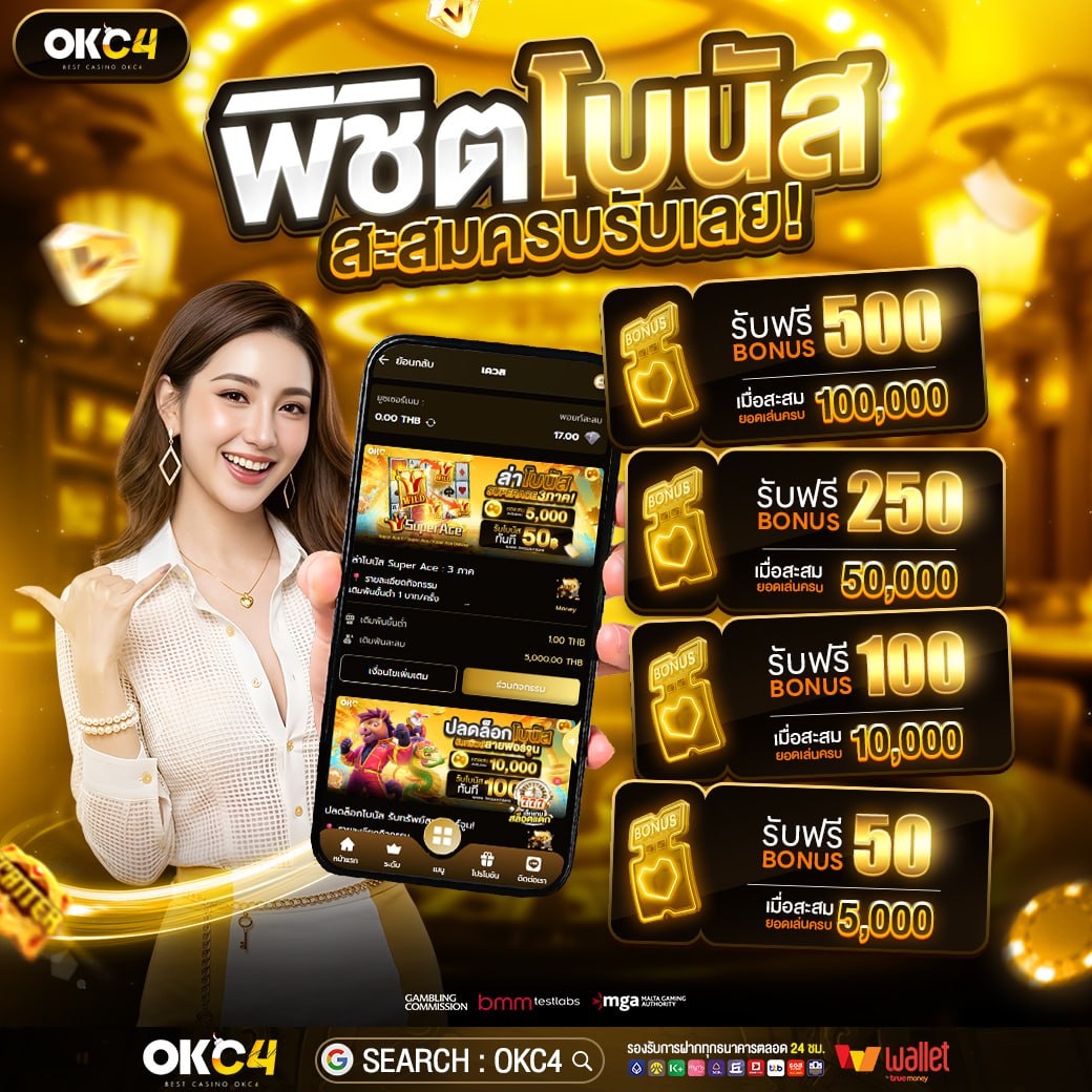 OKC4 เเบบที่คุณชอบ tweet media