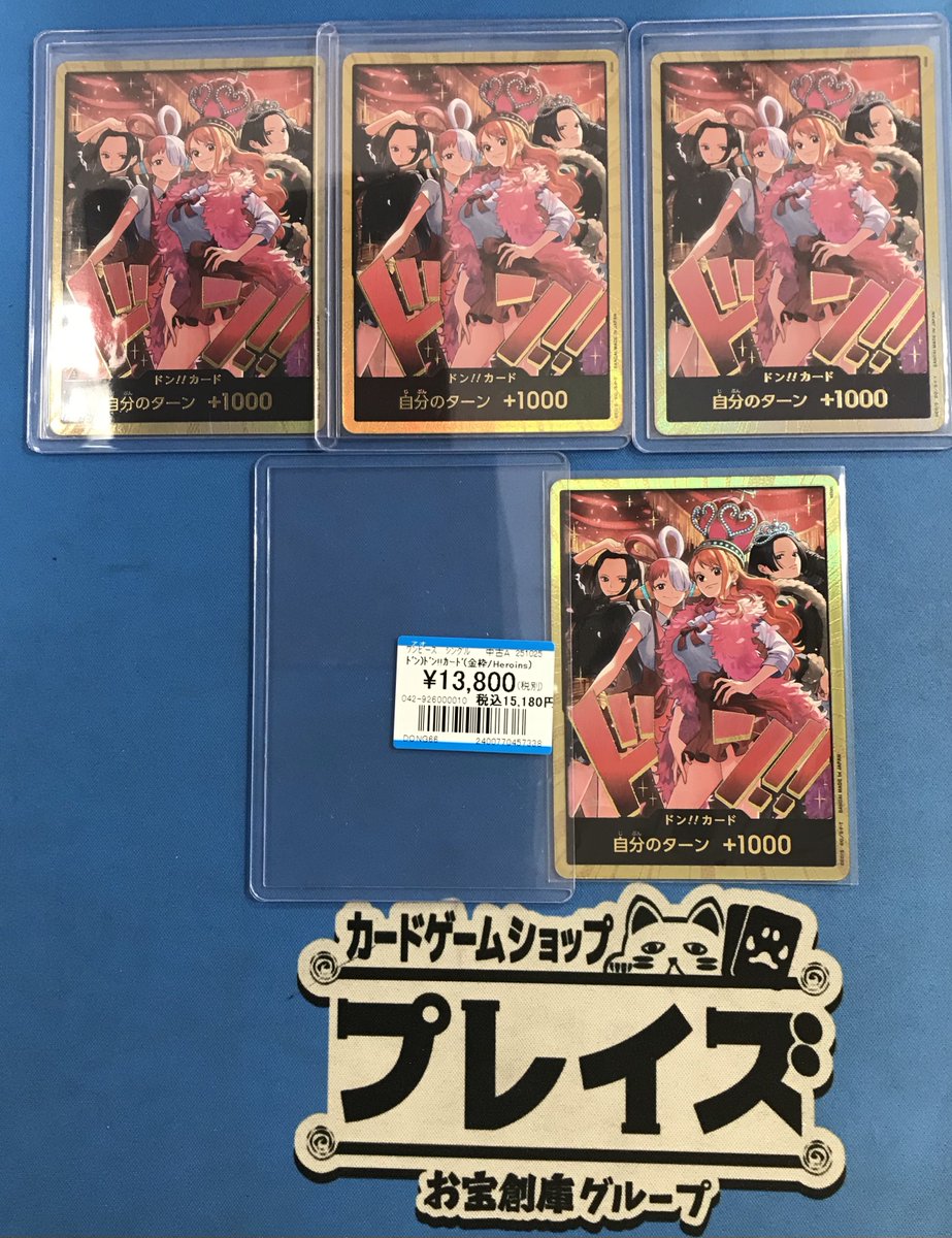 買取情報】 #ワンピースカード ドン‼︎カード『（金枠）Heroins