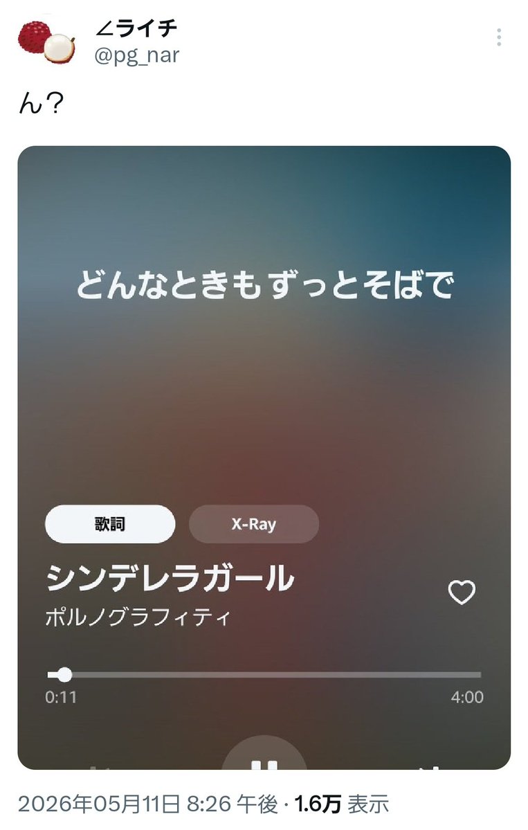 ∠ライチ tweet media
