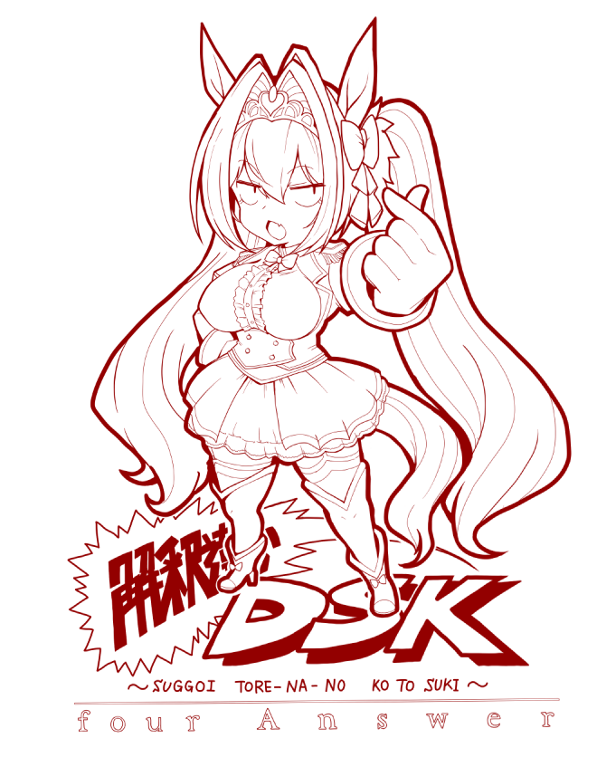 ダイワスカーレット(ウマ娘) 「表紙を描き直した」|コーポのイラスト