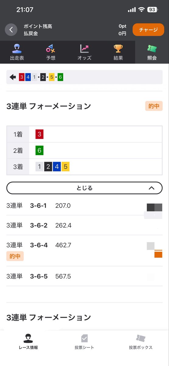 人生ジカマ君 tweet media