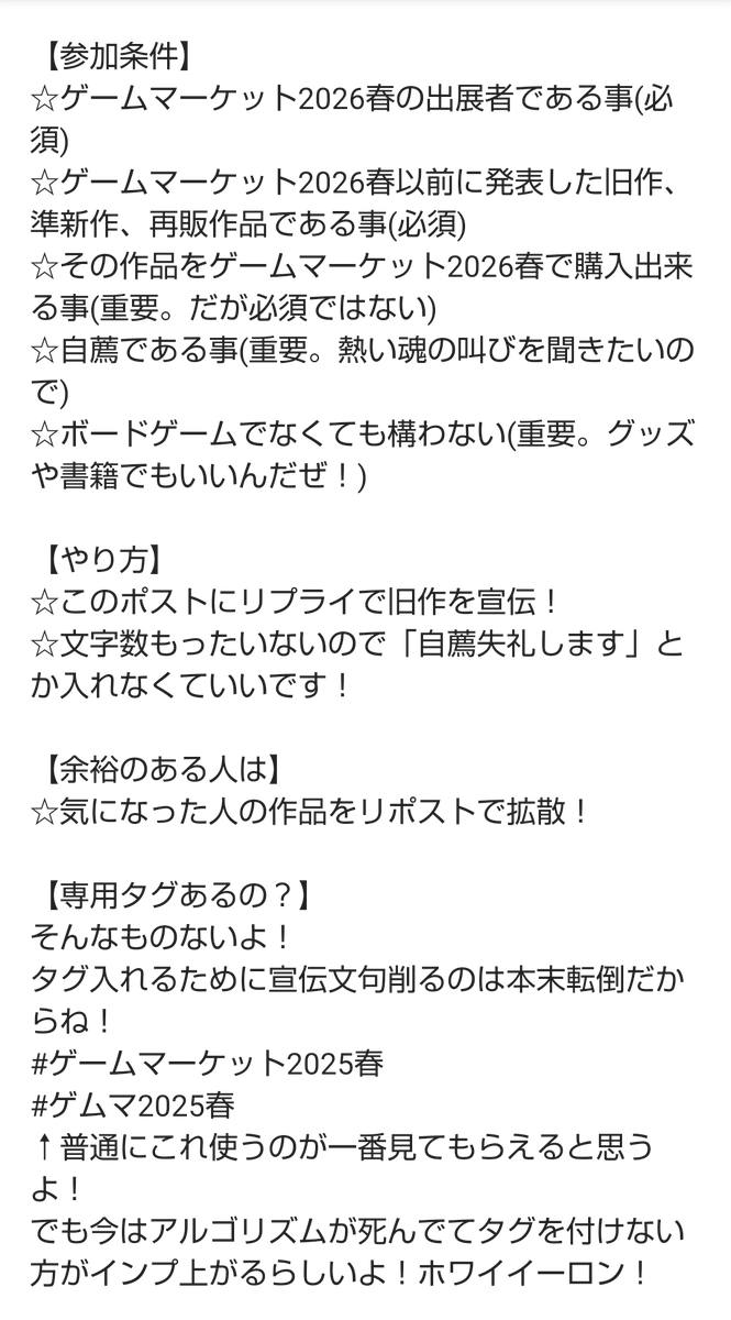 竜哭堂@ゲムマ春 土曜日い37 tweet media