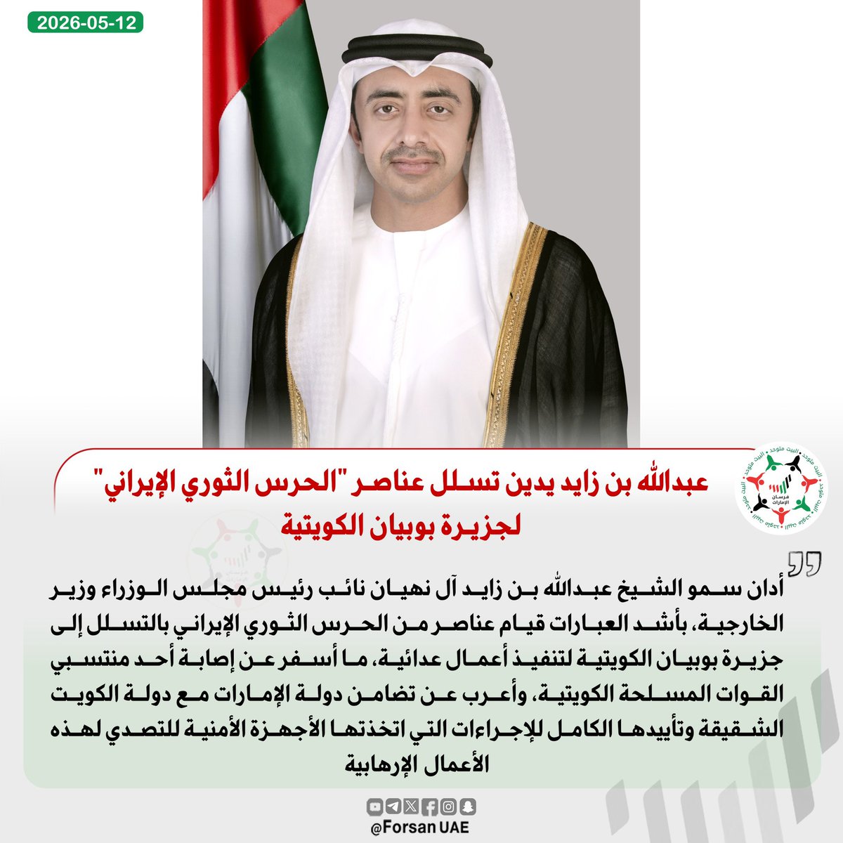 فرسان الإمارات tweet media