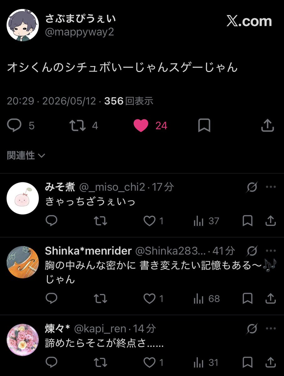 みそ煮 tweet media