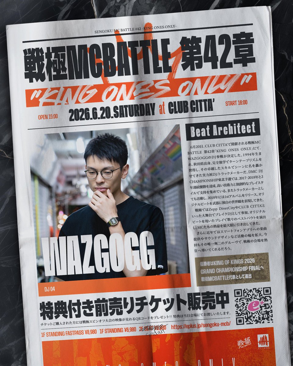 戦極MCBATTLE 公式 (@sengokumc) / Posts / X