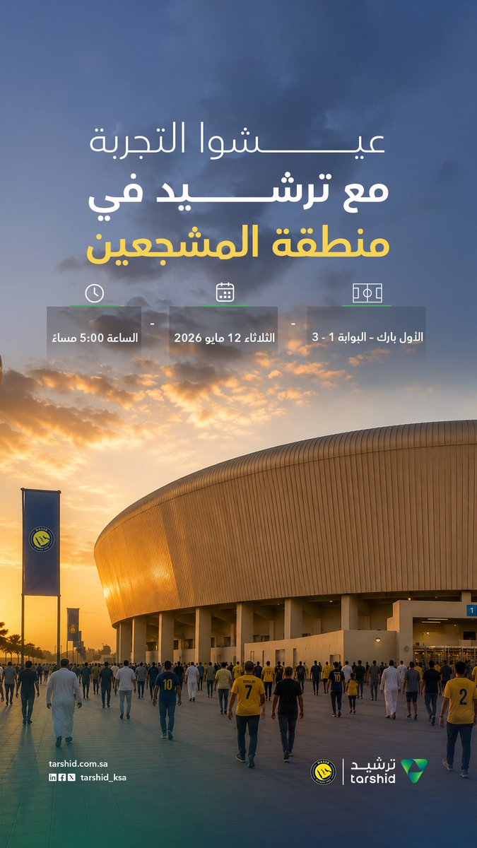 TARSHID | ترشيد tweet media