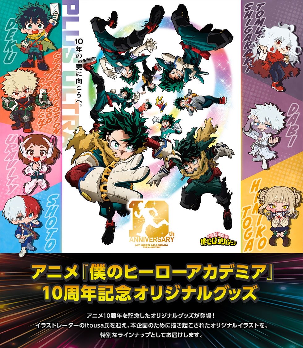 僕のヒーローアカデミア グッズ情報 tweet media