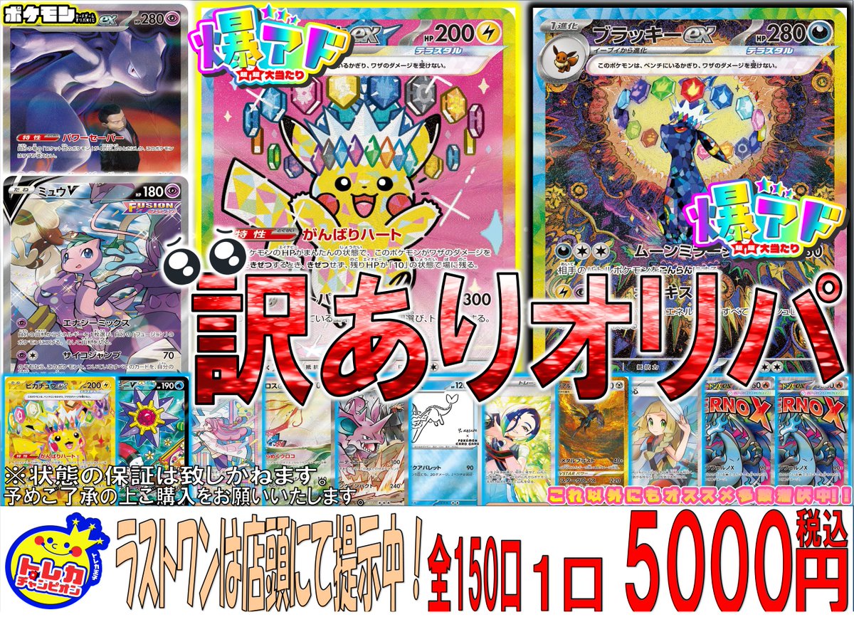 🔥くじ情報🔥 5⃣月1⃣3⃣日1⃣3⃣時～販売開始❗️ #ポケカ
