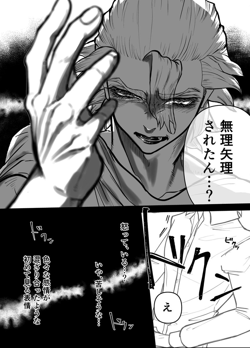 すやこ🟠 tweet media