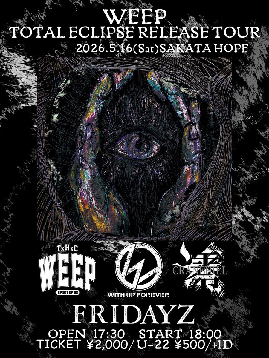 けんふら(FRIDAYZ/酒田hope) tweet media