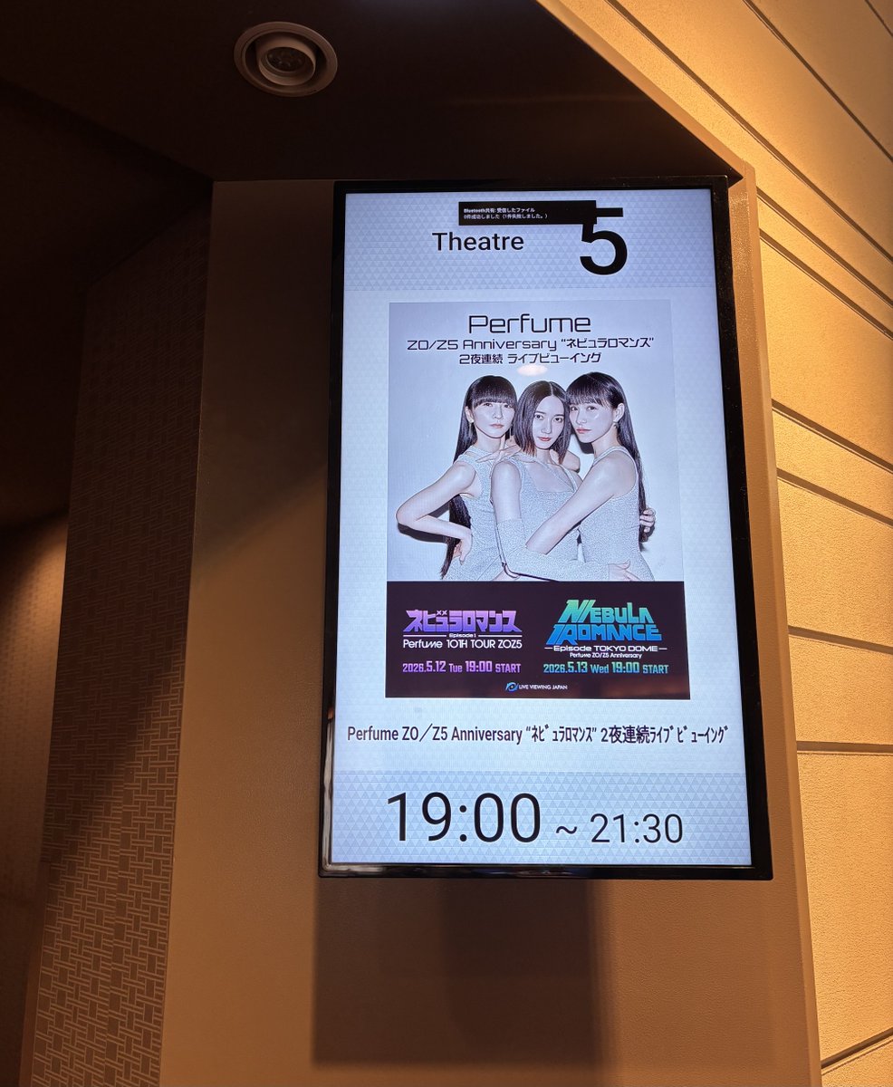 ビューイングのPerfumeも最高でした！あ〜Perfumeのライブに行きたい!