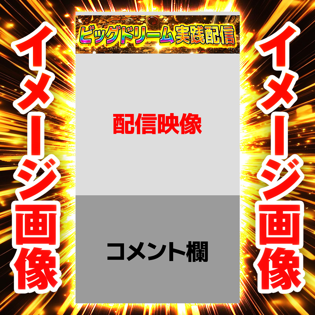 ナリ｜パチンコ系サムネが得意 tweet media