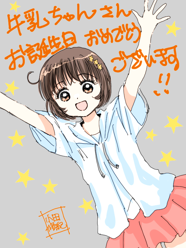 牛乳ちゃん 牛乳ちゃん🐰 (@jyoji00) / Posts / X