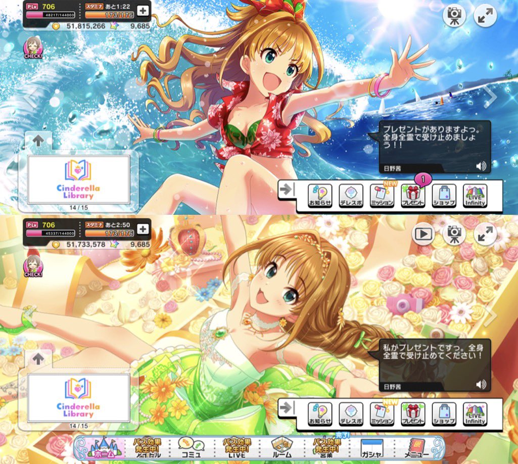 なんかフォロワの日野茜Pが何人か好きな日野茜発表ドラゴンになってるからワイもやっていい？
ｲｲﾖ
ありがとう

上が日野茜ホーム台詞汎用
下が奇跡のギフト日野茜固有台詞

最高に乙女じゃろ。日野茜は受け止めて欲しいらしいよ。

散々上の台詞を聞いてきてからのコレだったから衝撃だったよね。
