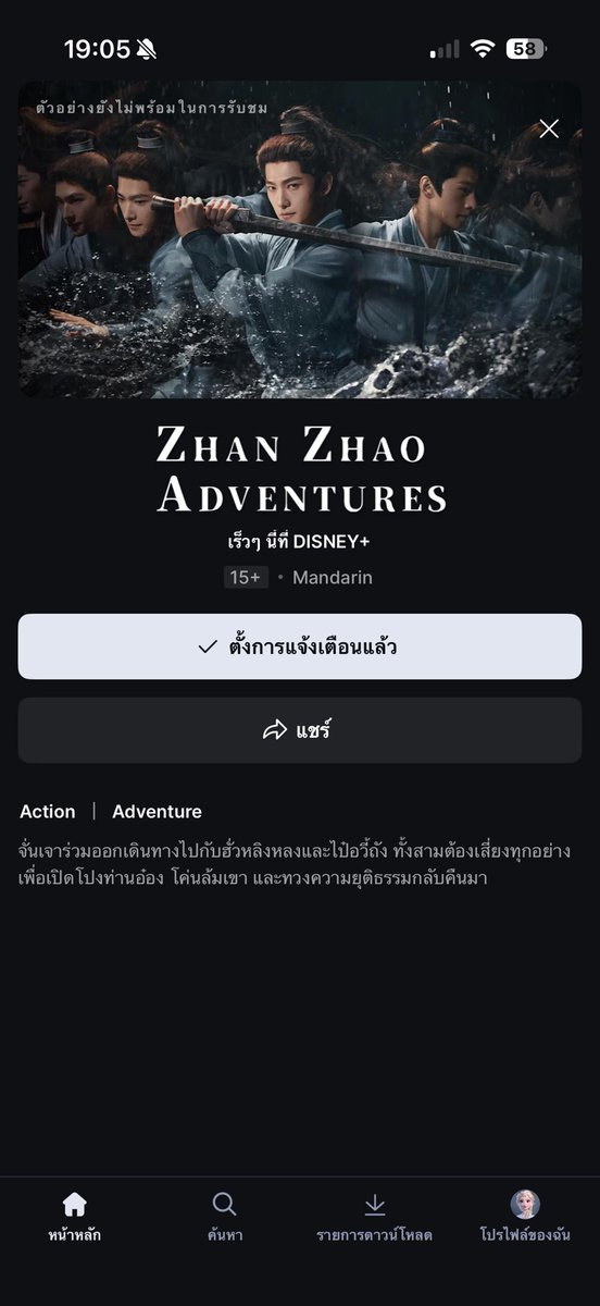 🐑5.13 จั่นเจามาแล้ว 🐑​ tweet media