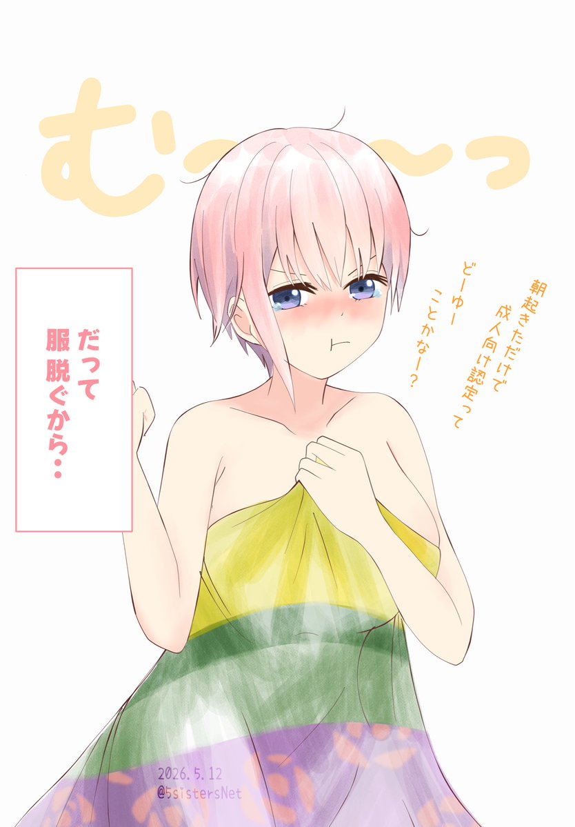 五姉妹ネット🌟五等分の花嫁 tweet media