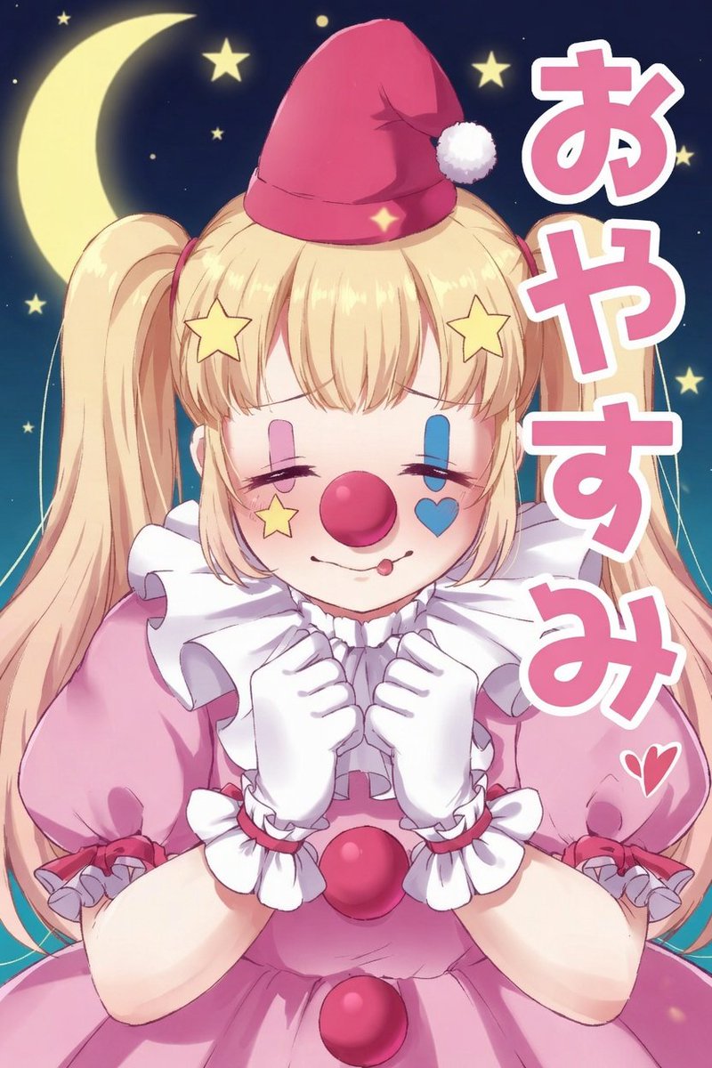 踊るピエロ【公式】 tweet media