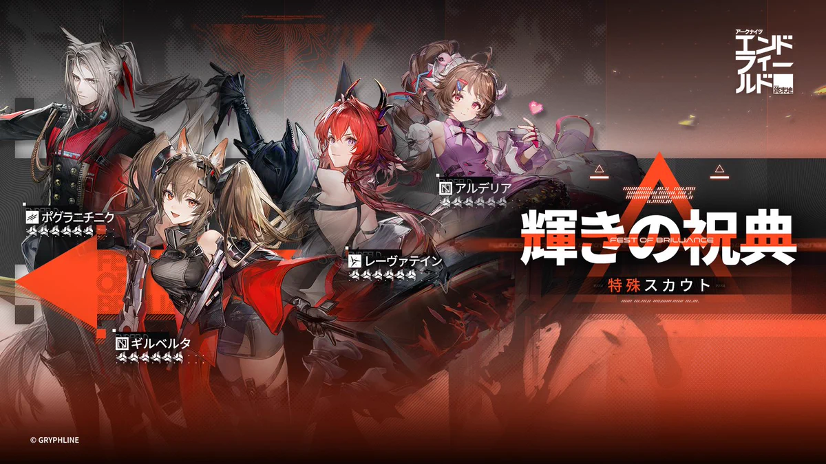アークナイツ：エンドフィールド on X: 