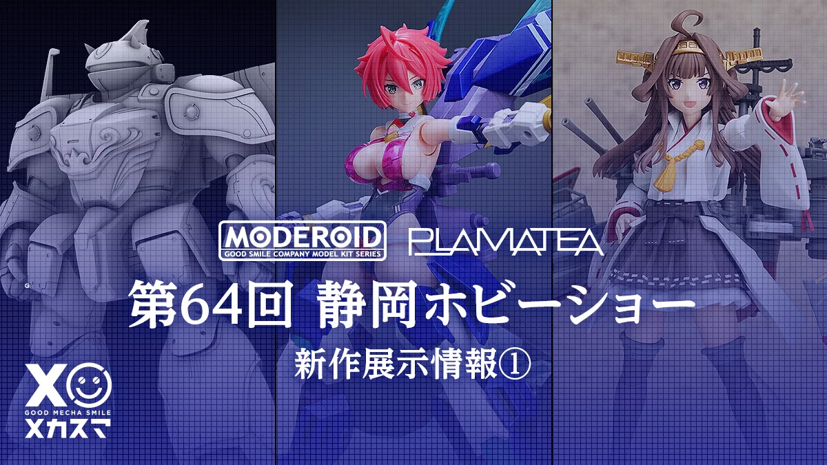 メカスマ【公式】 on X: 