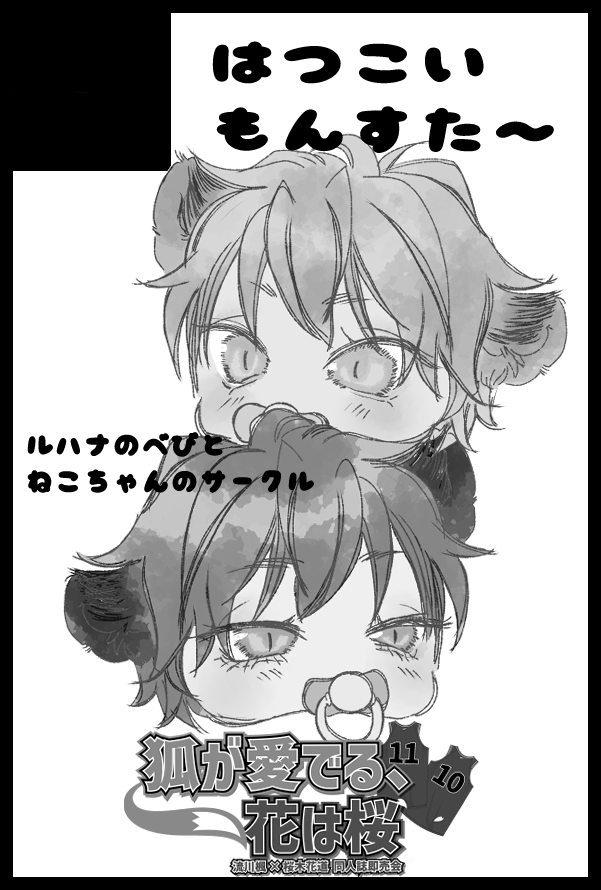 うに5/6東2 て54b tweet media