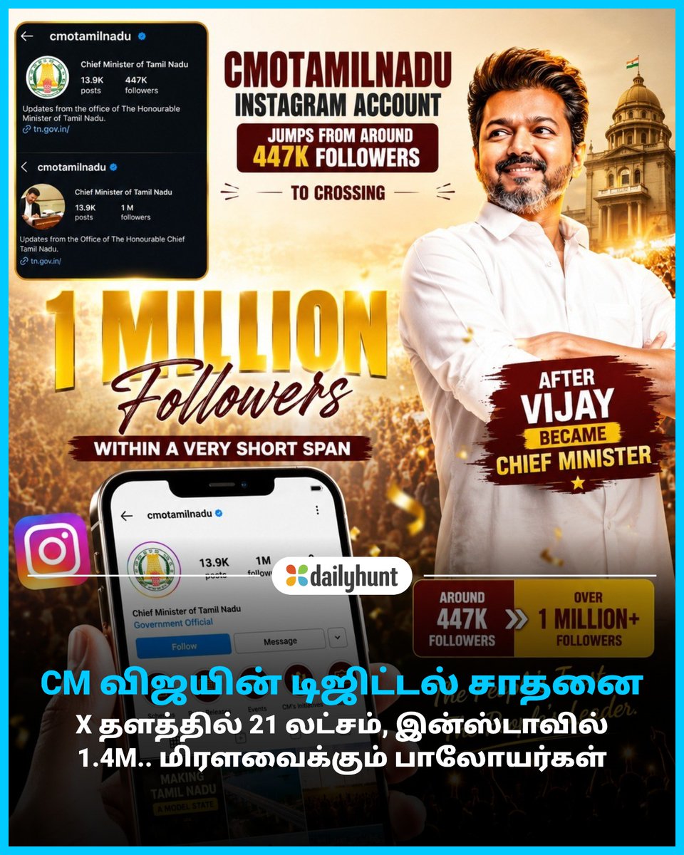 Dailyhunt Tamil tweet media