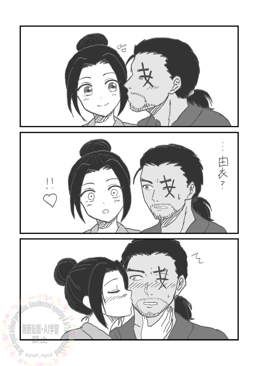 ゆぴ tweet media